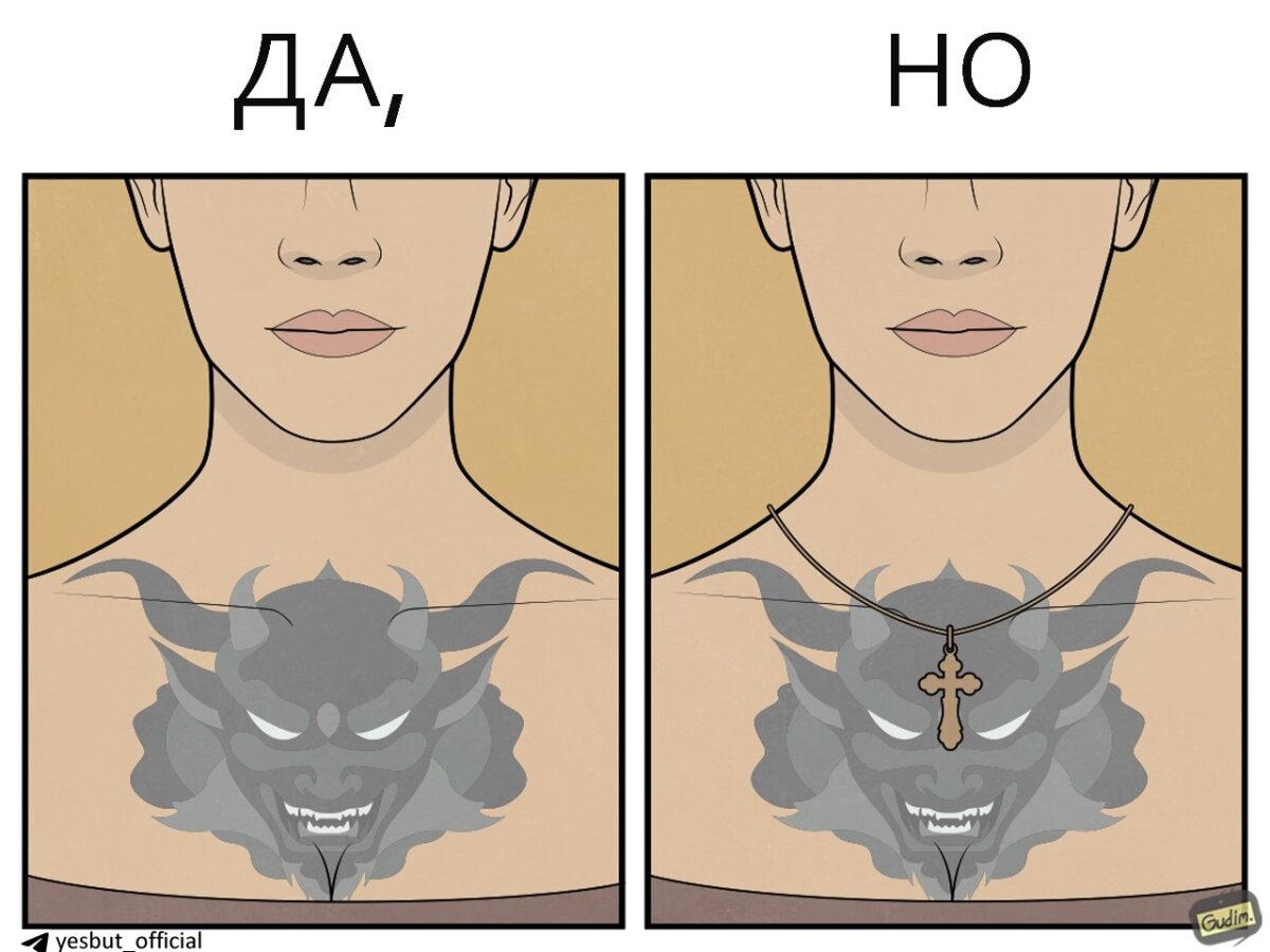 Очень православно