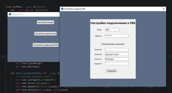Окна настроек