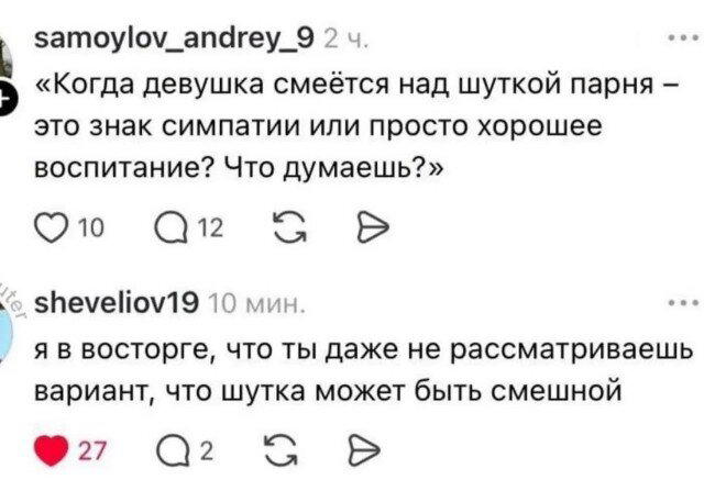 Легкой дички на утро