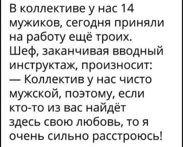 Легкой дички на утро