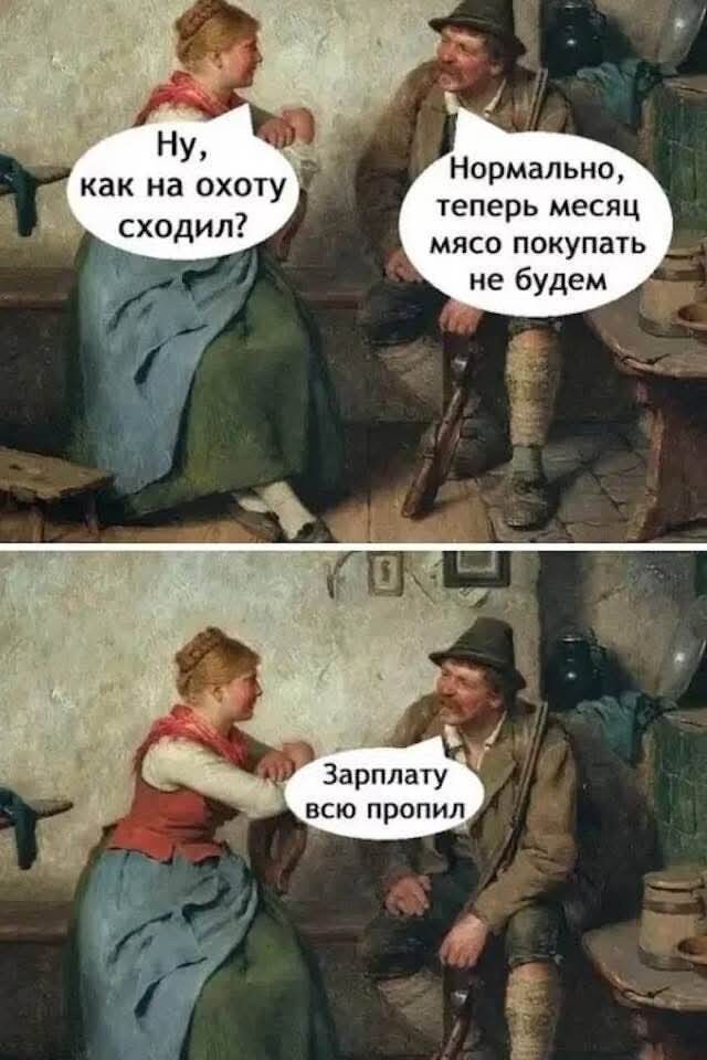 Легкой дички на утро
