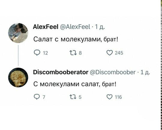 Легкой дички на утро