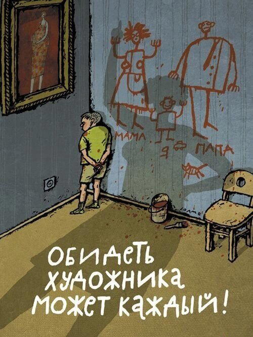 Четвердич