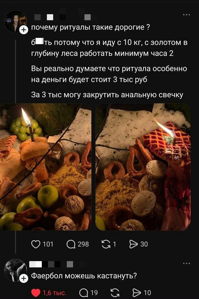 Дички щепотью