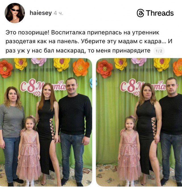 Дички щепотью