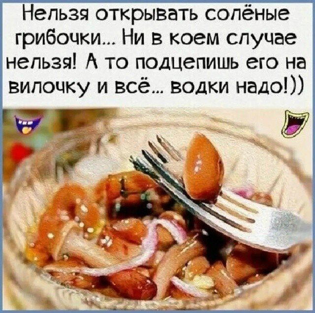 Для поднятия настроения)