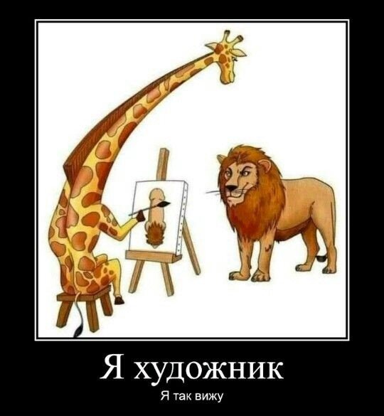 Для поднятия настроения)