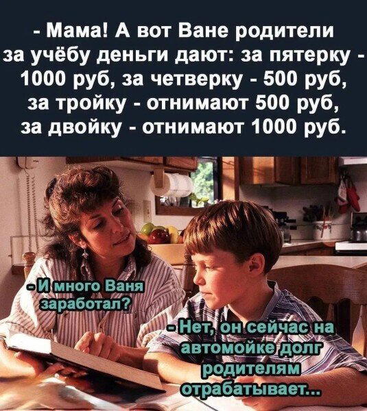 Для поднятия настроения)