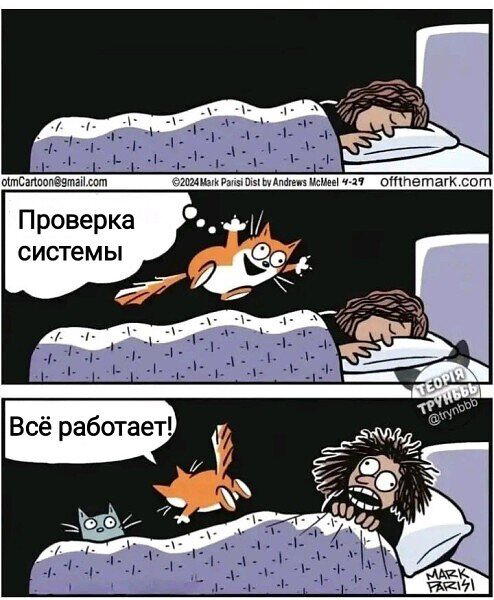Для поднятия настроения)