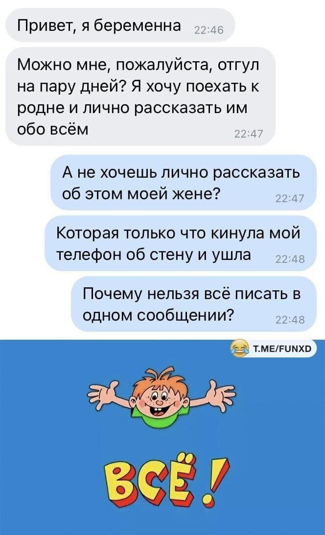 Для поднятия настроения)
