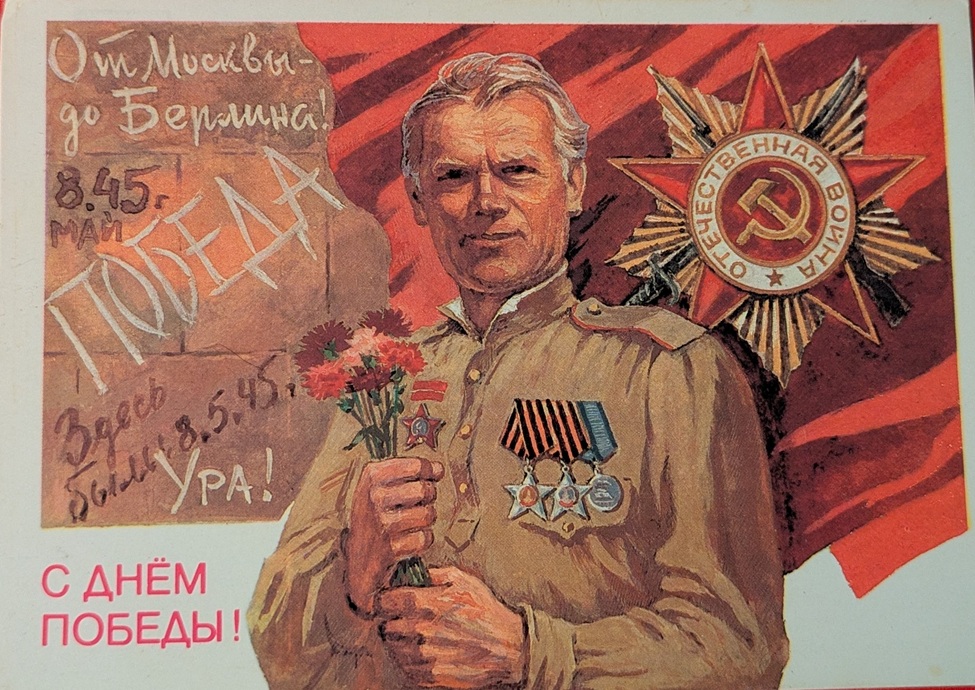 Художник М. Слонов, 1988