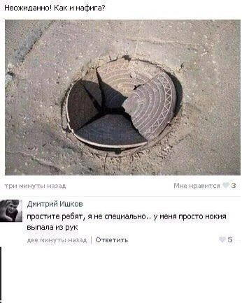 Скушно бездишки, Дичка