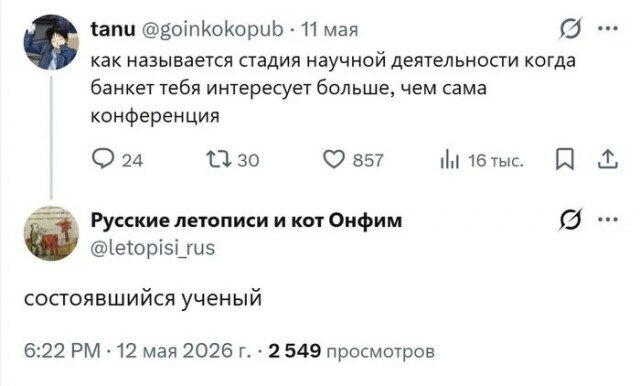 Скушно бездишки, Дичка