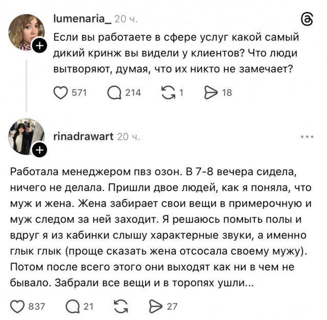 Скушно бездишки, Дичка