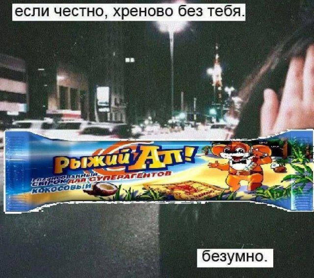 Скушно бездишки, Дичка