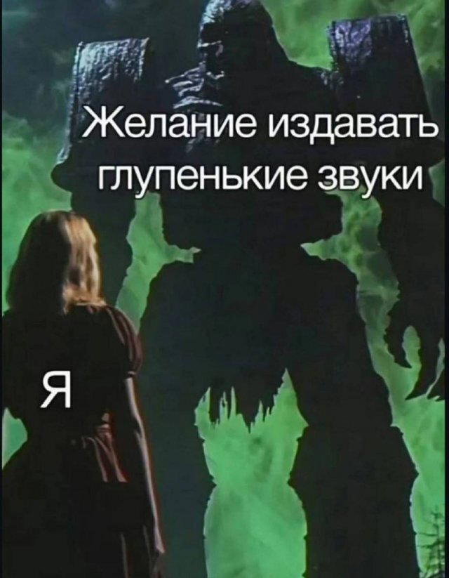 Скушно бездишки, Дичка