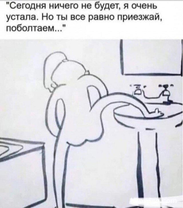 Скушно бездишки, Дичка