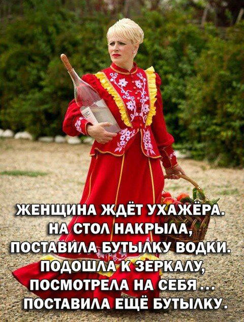 Скушно бездишки, Дичка