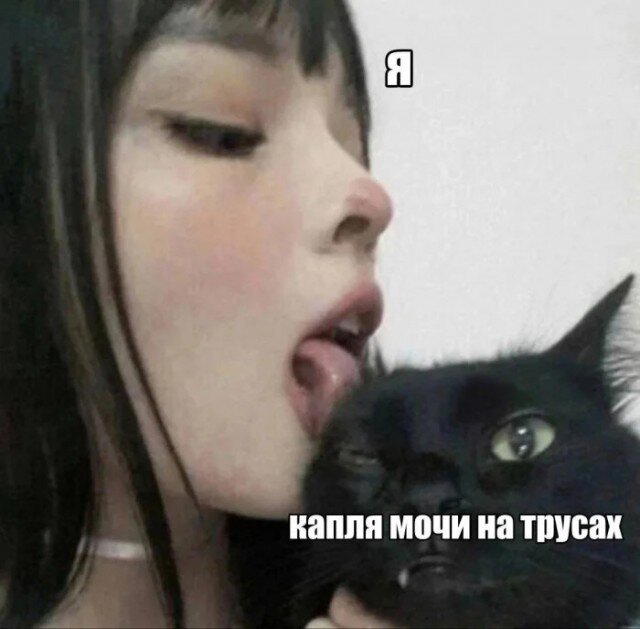 Скушно бездишки, Дичка