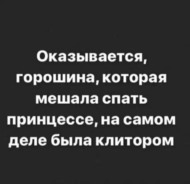 Скушно бездишки, Дичка