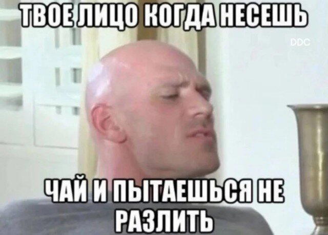 Скушно бездишки, Дичка