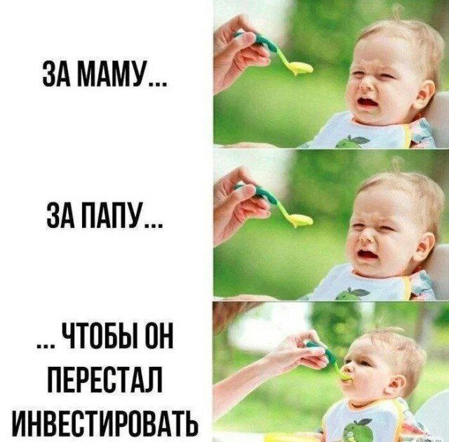 Скушно бездишки, Дичка