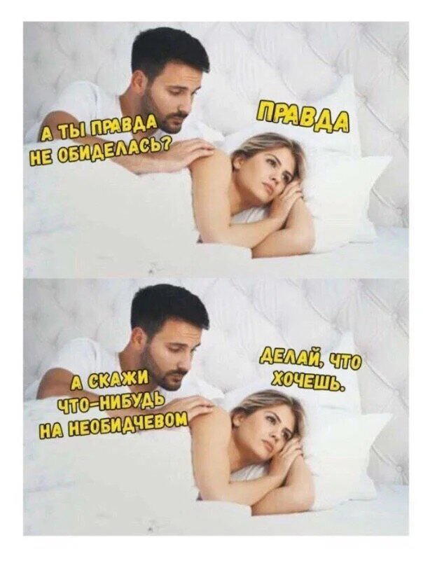 Скушно бездишки, Дичка