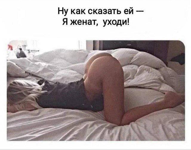 Скушно бездишки, Дичка