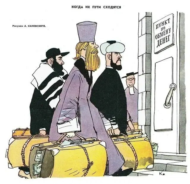 "Когда их пути сходятся". Советская карикатура 1960-х