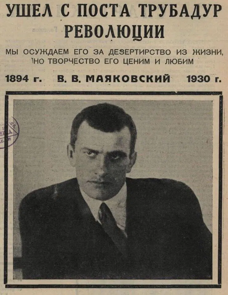 Дeзертирство из жизни