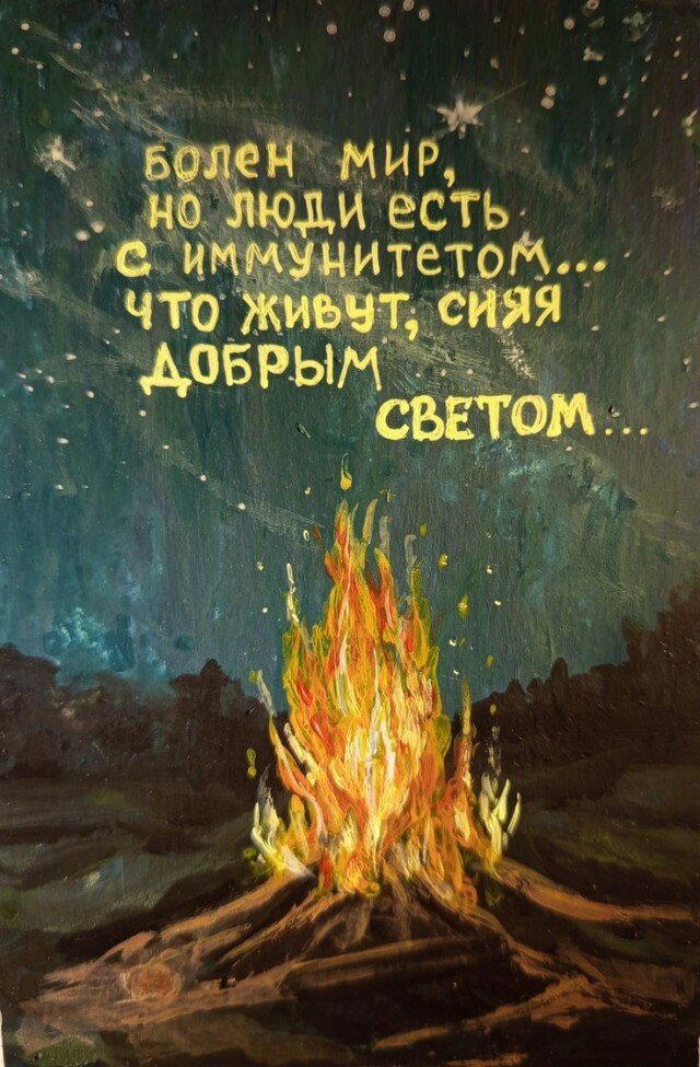 Дичка к утру еще ни кому не повредила