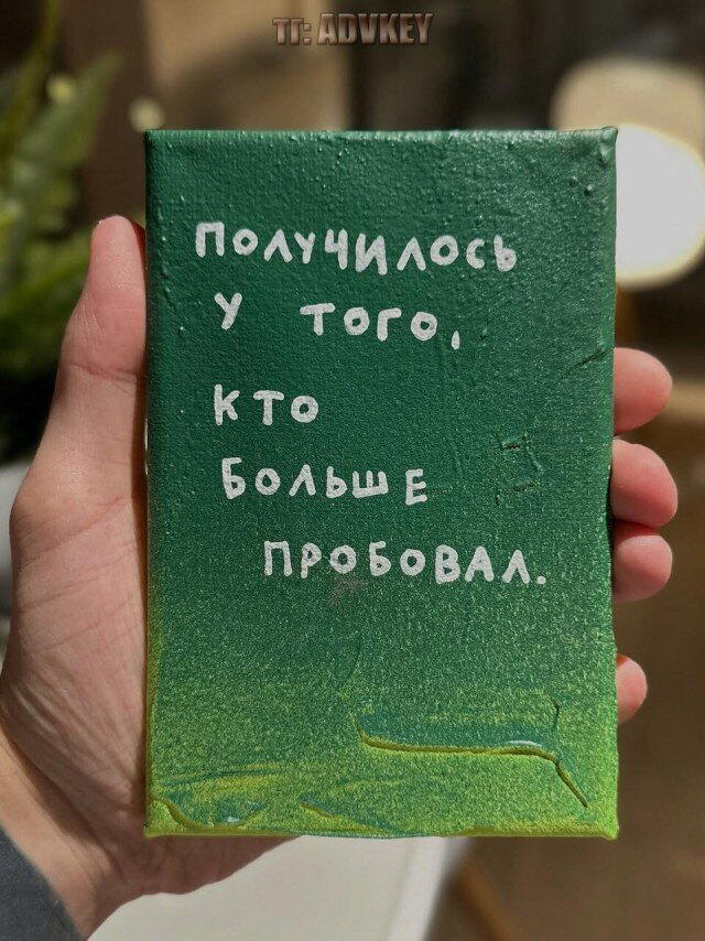 Дичка к утру еще ни кому не повредила