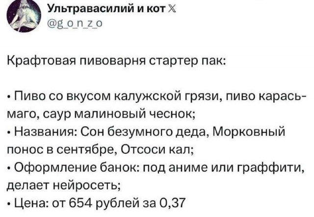 Дичка к утру еще ни кому не повредила