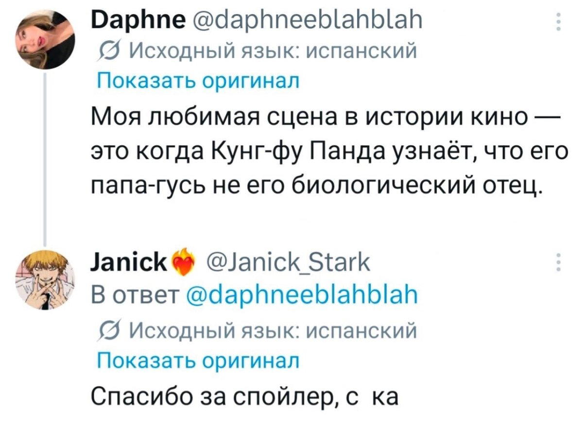 Дичка к утру еще ни кому не повредила
