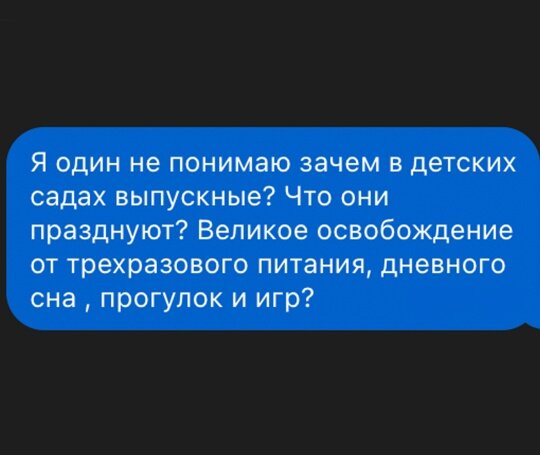 Дичка к утру еще ни кому не повредила