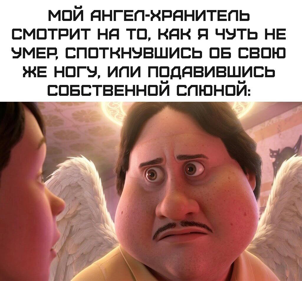 Дичка к утру еще ни кому не повредила