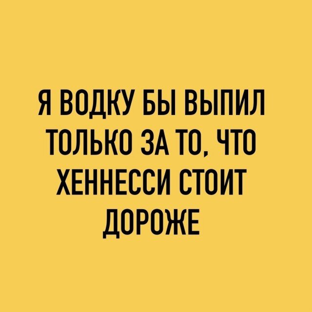Дички как пивка много не бывает