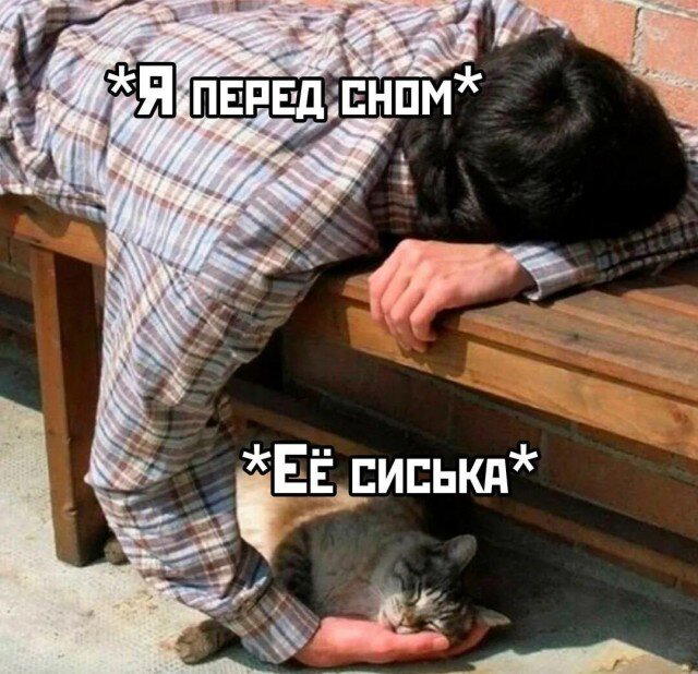 Дички как пивка много не бывает