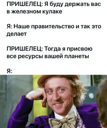 Завтра сон и значит это завтращная дичка