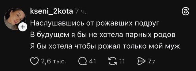 Завтра сон и значит это завтращная дичка