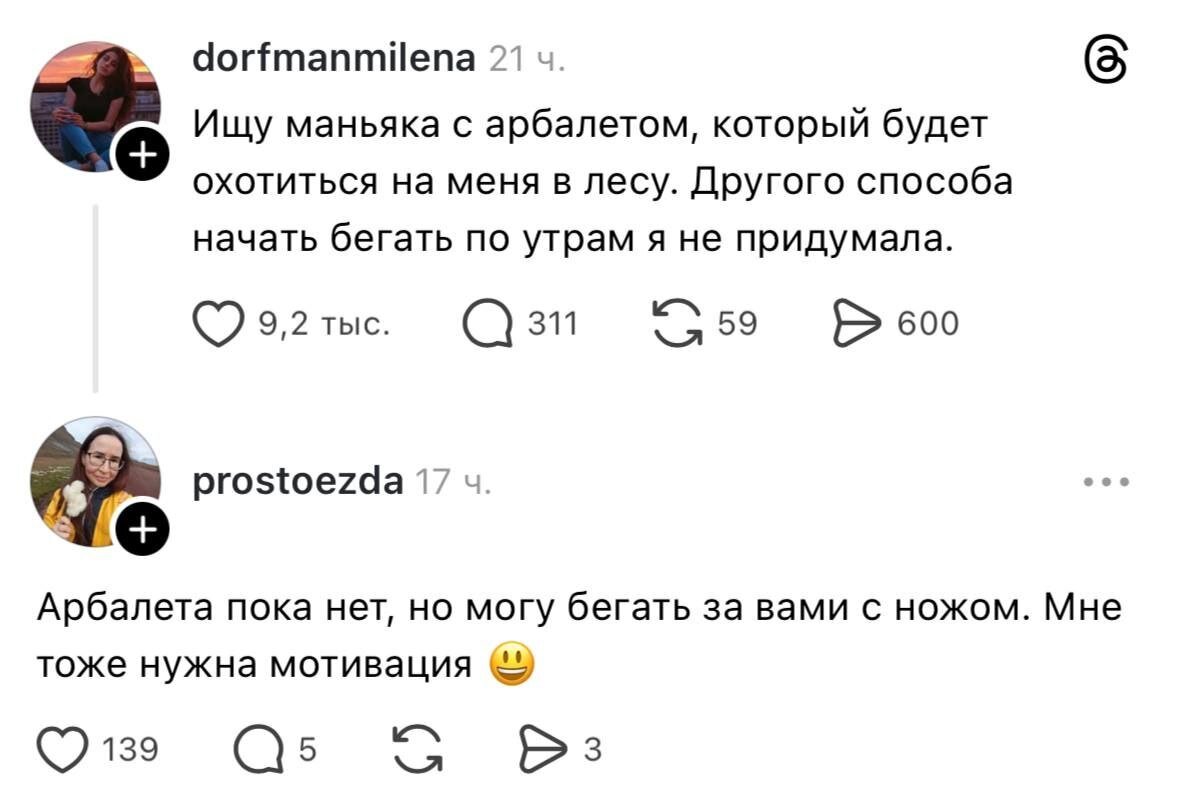 Завтра сон и значит это завтращная дичка