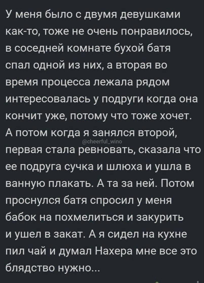 Завтра сон и значит это завтращная дичка