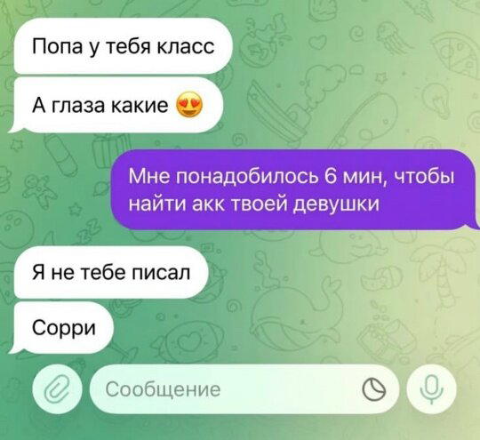 Дичка но не совсем (((