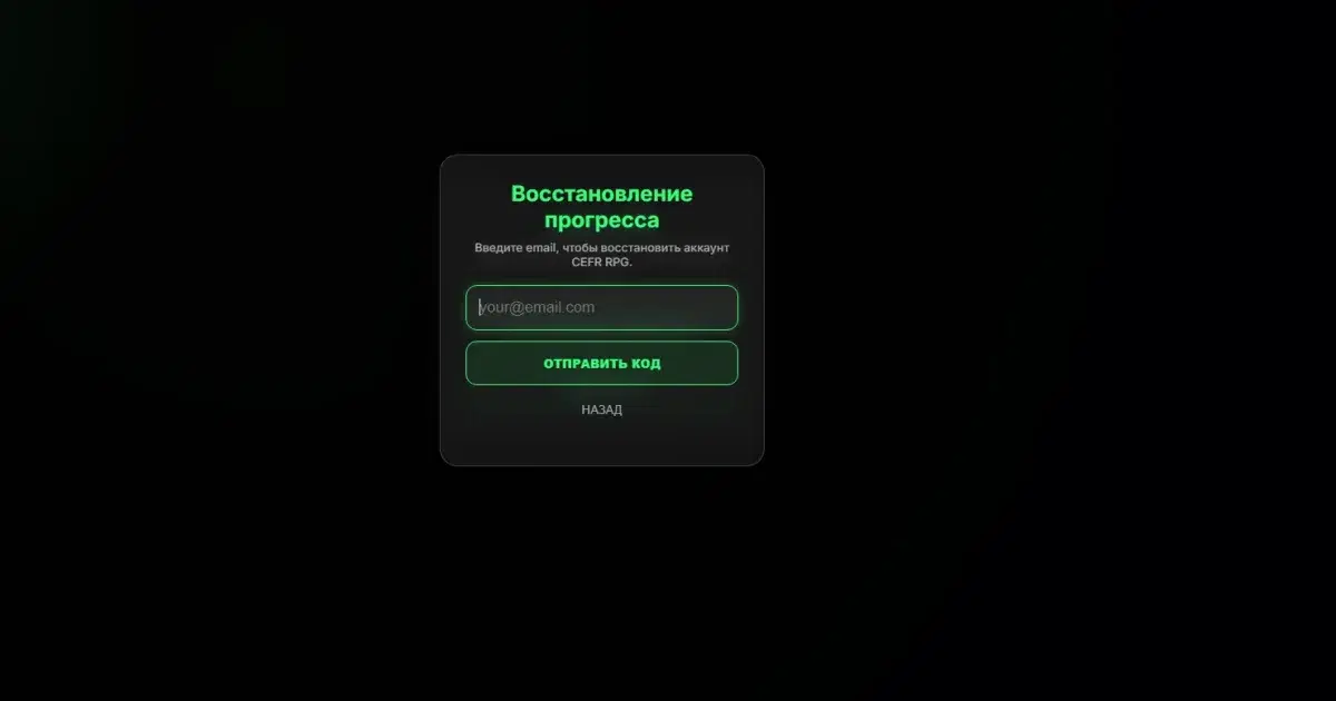 УЧИТЬ АНГЛИЙСКИЙ ЯЗЫК ЕЩЕ ИНТЕРЕСНЕЙ - БОЛЬШОЕ ОБНОВЛЕНИЕ CEFR RPG