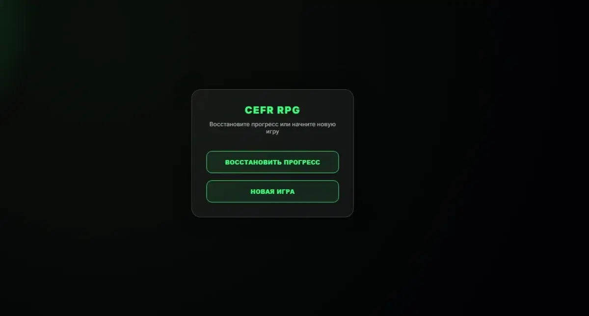 УЧИТЬ АНГЛИЙСКИЙ ЯЗЫК ЕЩЕ ИНТЕРЕСНЕЙ - БОЛЬШОЕ ОБНОВЛЕНИЕ CEFR RPG