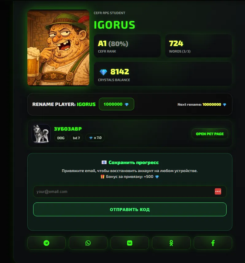 УЧИТЬ АНГЛИЙСКИЙ ЯЗЫК ЕЩЕ ИНТЕРЕСНЕЙ - БОЛЬШОЕ ОБНОВЛЕНИЕ CEFR RPG