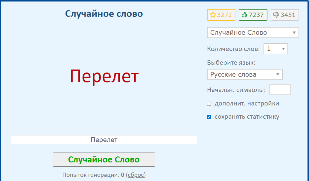 Ивент Вомбата. Слово недели - Перелёт