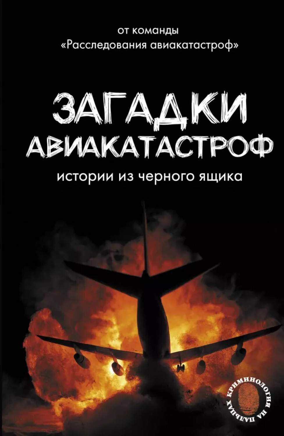Правильная книга скрасит полет ))