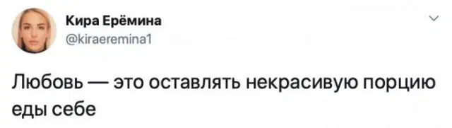 Дичка на попонедельник