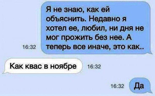 Дичка на попонедельник